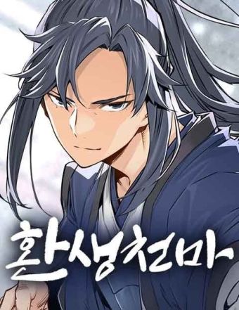 轮回天魔.jpg