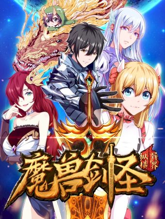 魔兽剑圣异界纵横.jpg