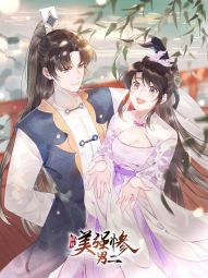 拯救美強慘男二.jpg