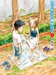 擅长捉弄的高木同学.jpg