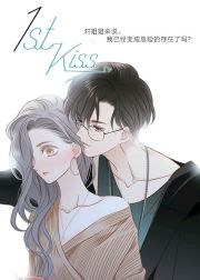 1st Kiss.jpg