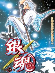 銀魂.jpg