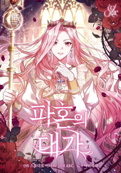File:解除婚约的代价.jpg