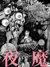 夜魔.jpg