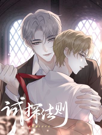 试探法则.jpg