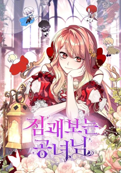 File:占卜的公女.jpg