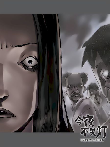 File:今夜不关灯 :只有我看见 - 马来西亚篇3.jpg