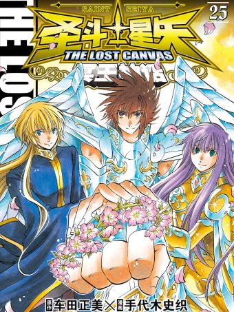 圣斗士星矢 THE LOST CANVAS 冥王神话.jpg