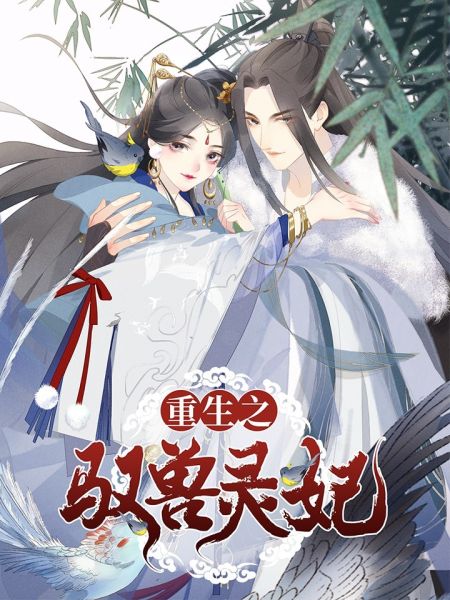 File:驭兽灵妃.jpg