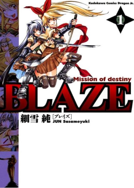 File:BLAZE.jpg