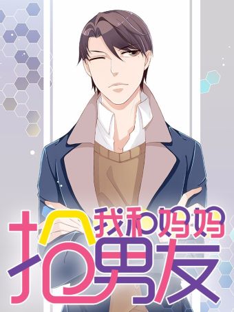 超时空夺爱.jpg