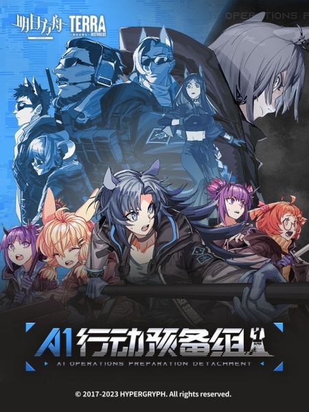File:明日方舟:A1行动预备组.jpg
