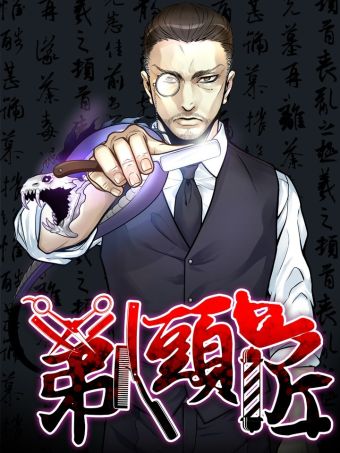 剃头匠.jpg