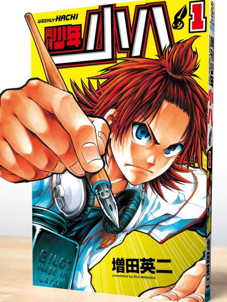 File:周刊少年小八.jpg