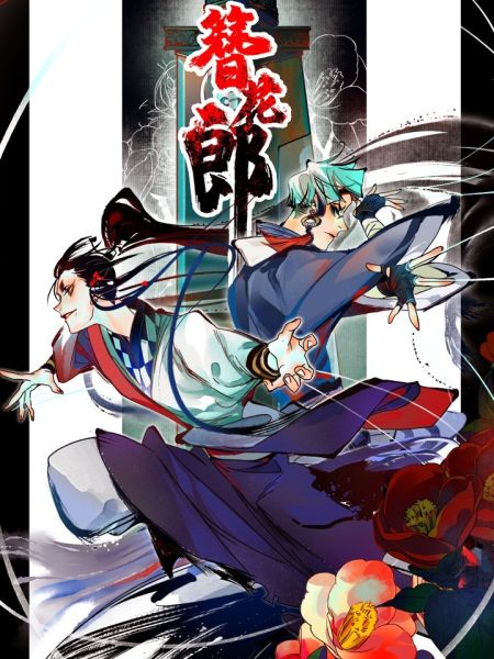 File:簪花郎.jpg