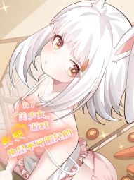 为了美少女游戏，女装也是不可避免的.jpg