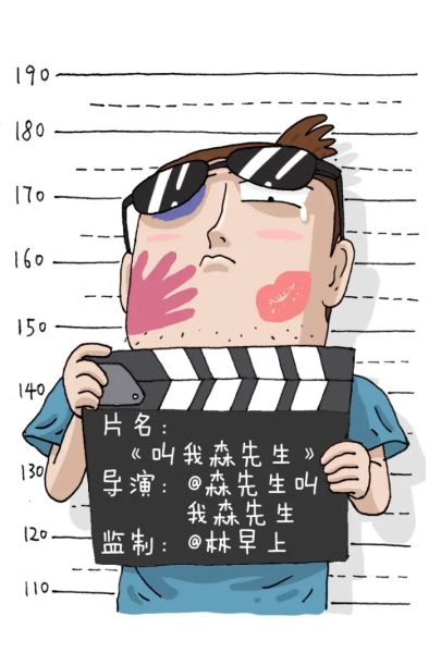 File:叫我森先生.jpg