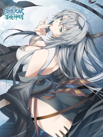 没有修炼天赋的我只好召唤神明.jpg