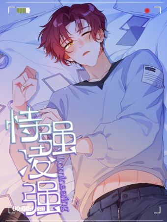 恃强凌强.jpg