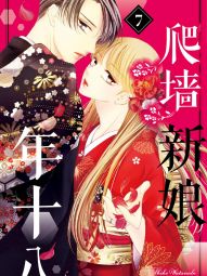 爬牆新娘年十八.jpg