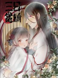 三日當鋪.jpg
