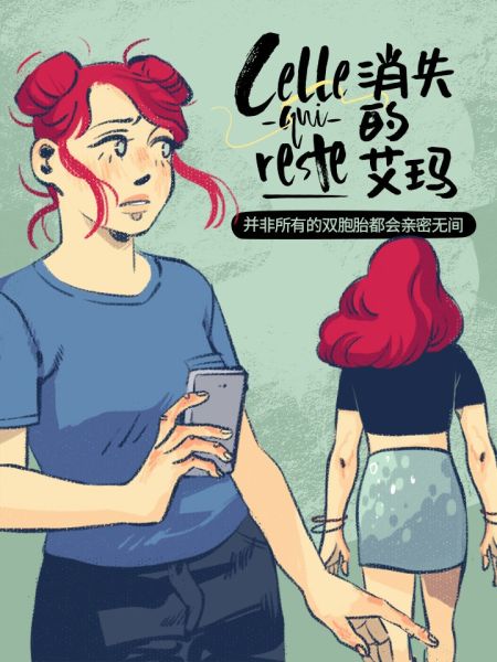 File:消失的艾玛.jpg