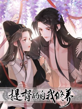 提督的自我修养.jpg