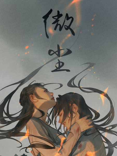 File:微尘.jpg