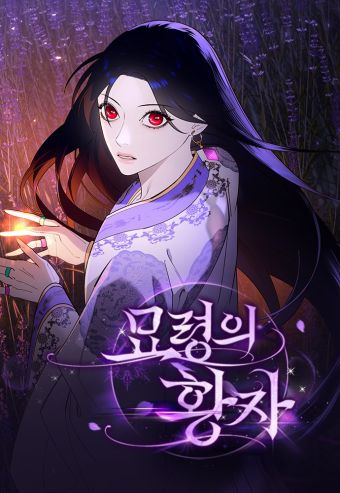 妙齡皇子.jpg