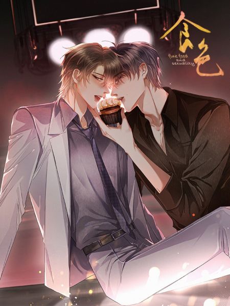 File:食色.jpg