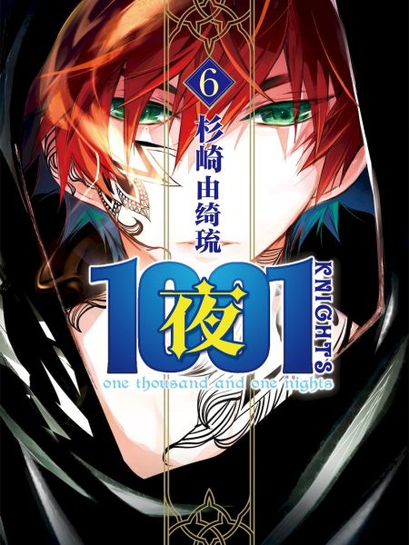 File:1001夜.jpg