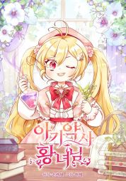 小皇女药师.jpg