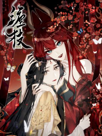 缠枝.jpg
