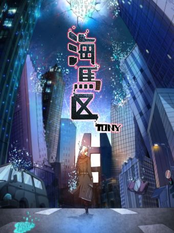 海马区.jpg
