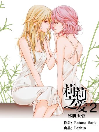 莉莉之爱2.jpg