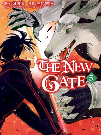 THE NEW GATE.jpg