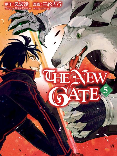File:THE NEW GATE.jpg