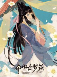 伞少女梦谈.jpg