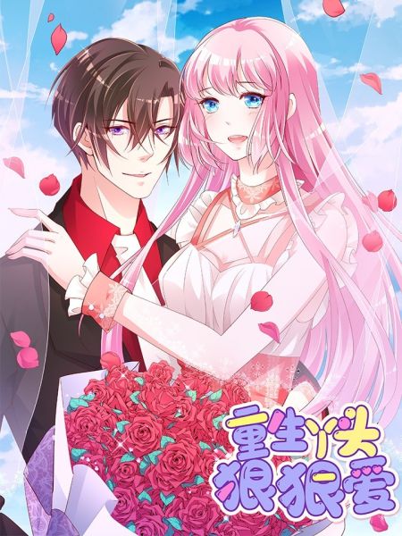 File:重生丫头狠狠爱.jpg