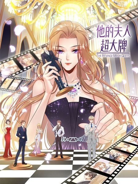 File:他的夫人超大牌.jpg