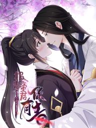 报告！帝君你有毒！.jpg