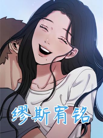 繆斯宥銘.jpg