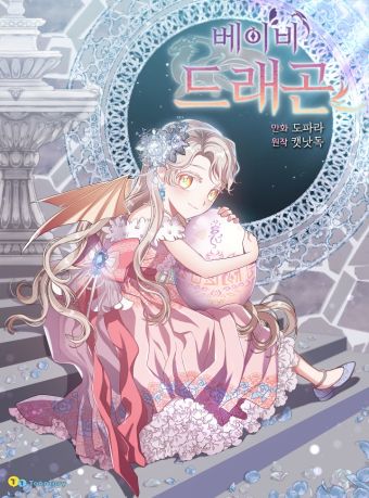 龙宝宝.jpg