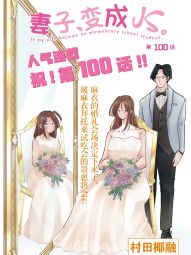 妻子、变成js。.jpg