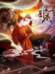 南宋第一臥底.jpg