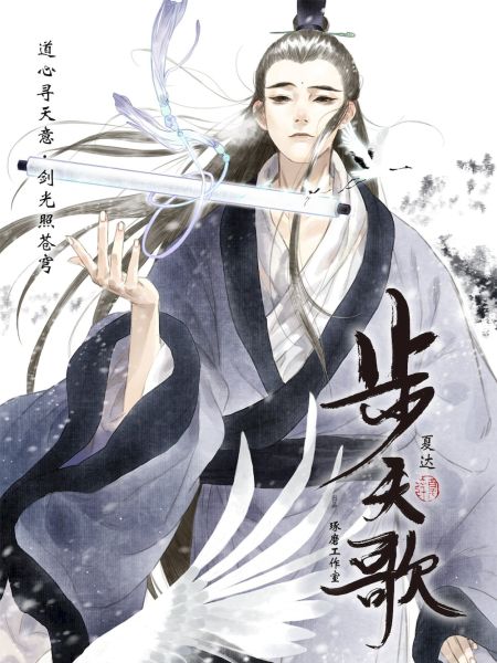 File:步天歌.jpg