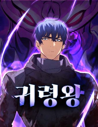 鬼灵王.jpg