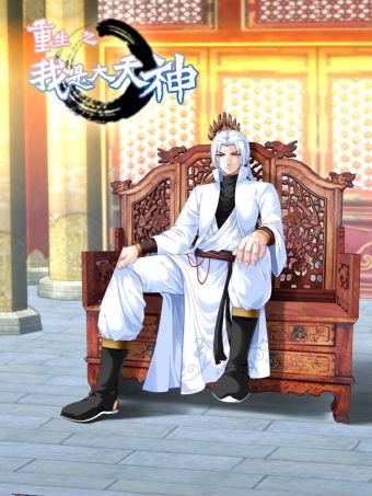 重生之我是大天神.jpg