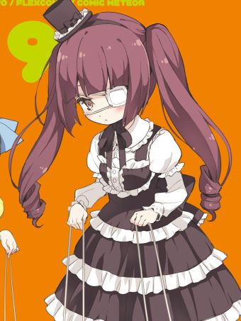 邪神与厨二病少女.jpg