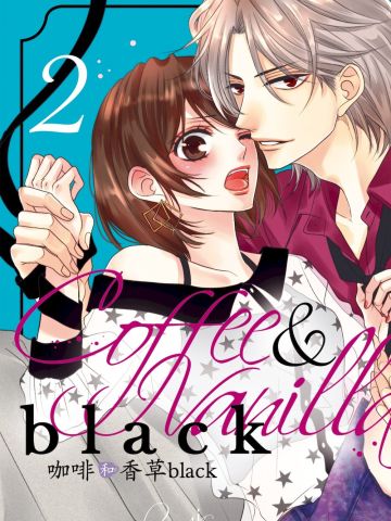 咖啡和香草black 全漫画
